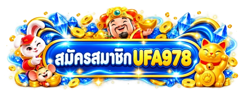 ปุ่มสมัครสมาชิกและทางเข้า UFA978 พร้อมมาสคอต PG